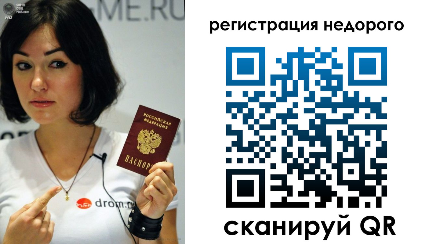 временная регистрация для всех в Чернушке