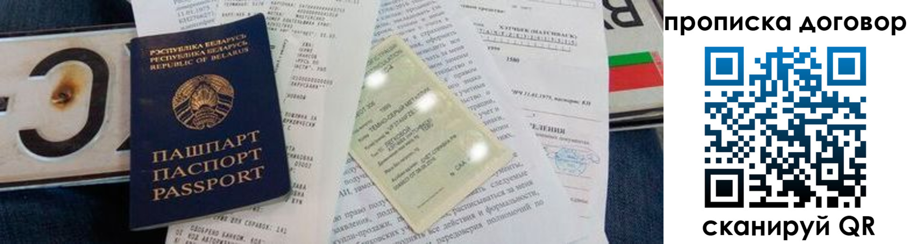 прописка ребенка в Чернушке