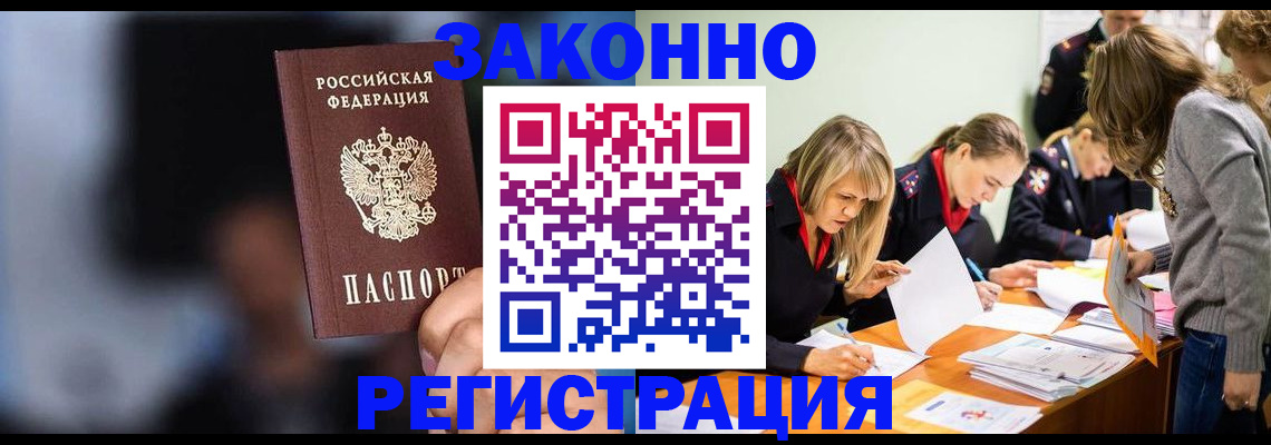 регистрация для школы в Чернушке