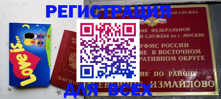 прописка ребенка в Чернушке