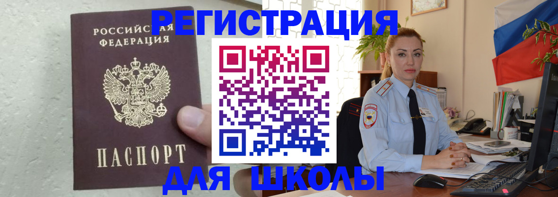 прописка 2025 в Чернушке