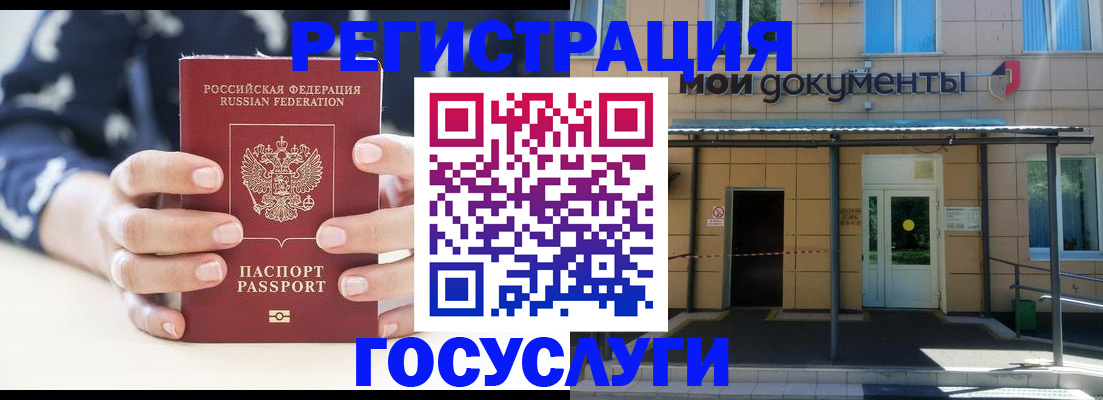временная регистрация поиск в Чернушке