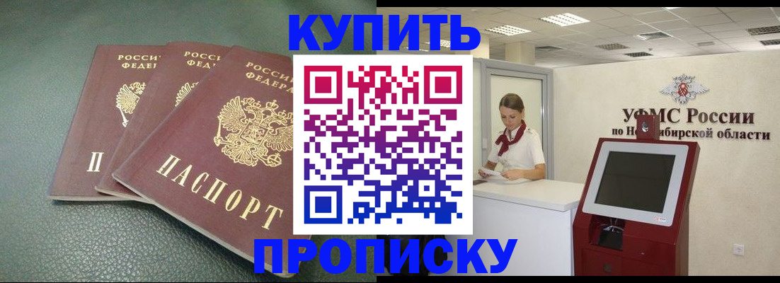 прописка поиск в Чернушке