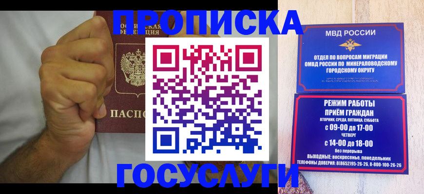 прописка от собственника в Чернушке