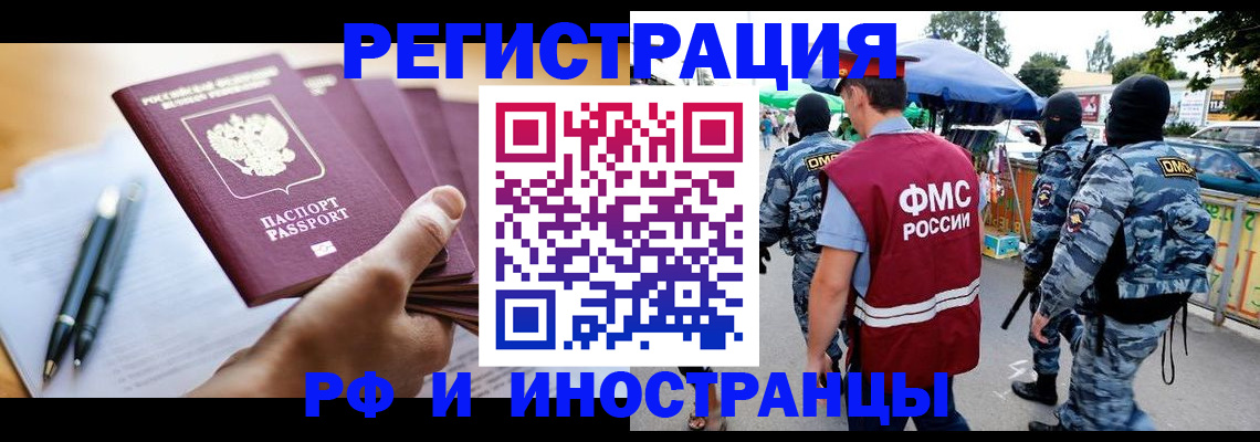 временная регистрация поиск в Чернушке