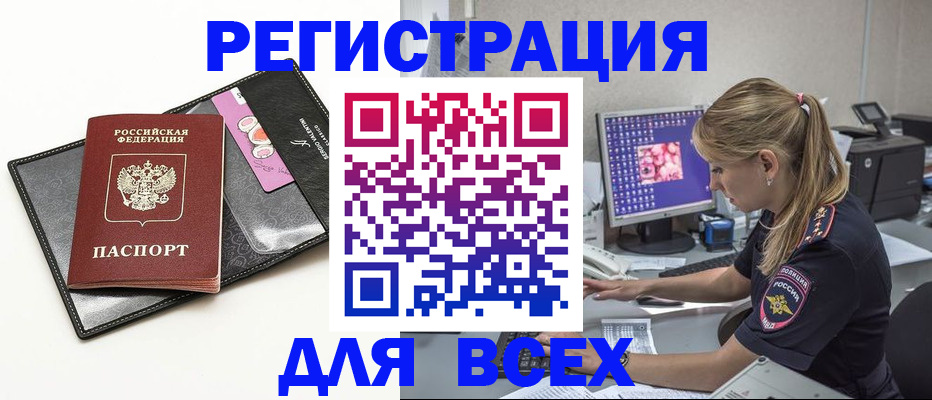 прописка в квартире в Чернушке