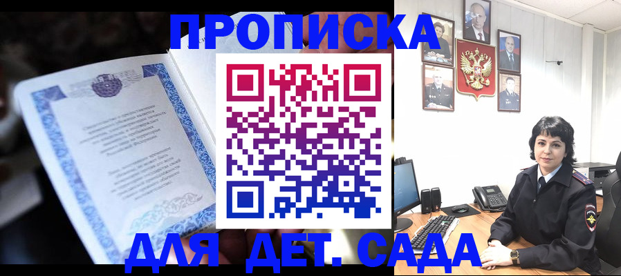 временная регистрация в Чернушке