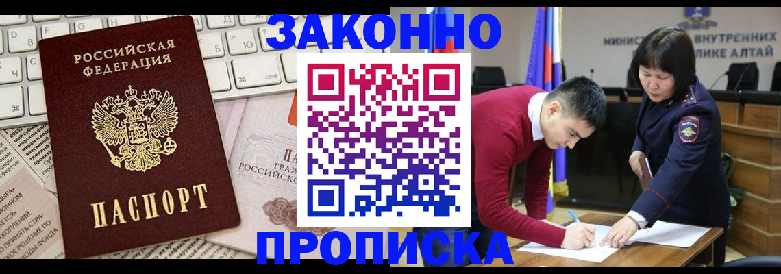 прописка иностранных граждан в Чернушке